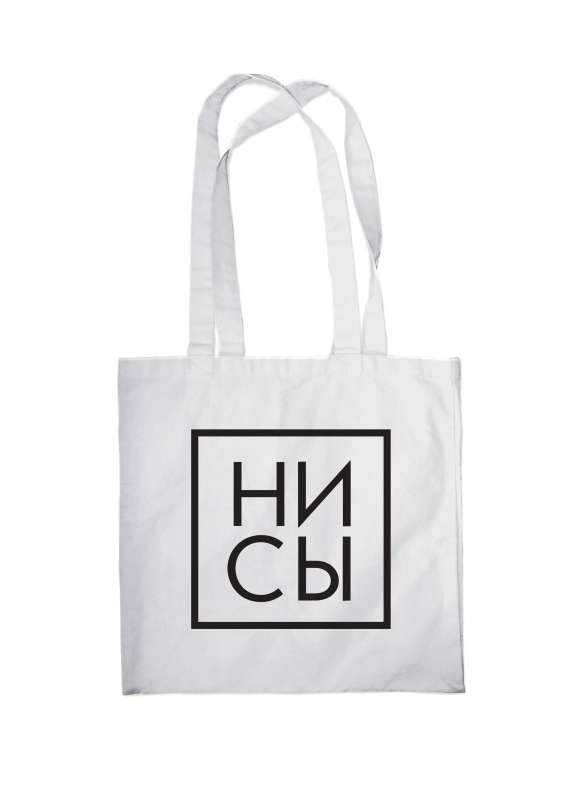 Bag. Ni Sy white, 38x43 cm, handle length 58 cm