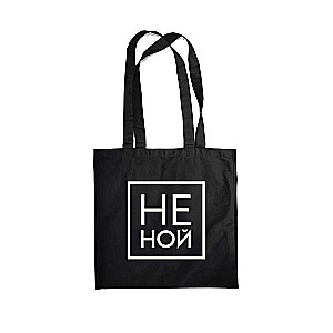 Bag. Not Noah black, 38x43 cm, handle length 58 cm