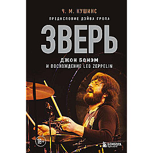 Beast. John Bonham and the Rise of Led Zeppelin