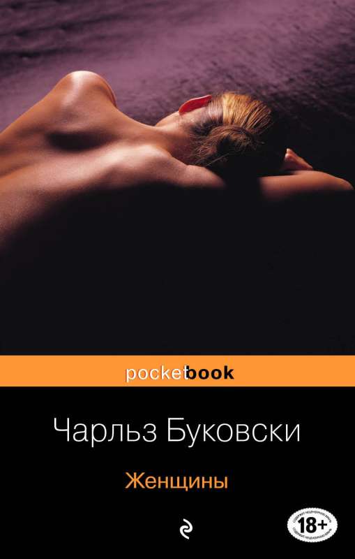 Each Book is the Confession of Charles Bukowski Set of 2 Books