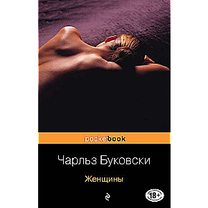 Each Book is the Confession of Charles Bukowski Set of 2 Books