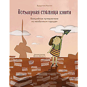 World Capital of Books. A Magical Journey through Unusual Cities