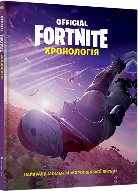 FORTNITE Official. Timeline