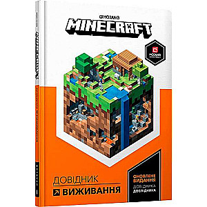 MINECRAFT. Survival Guide