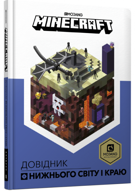 MINECRAFT. Guide to the Nether and the End