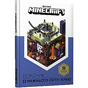 MINECRAFT. Guide to the Nether and the End