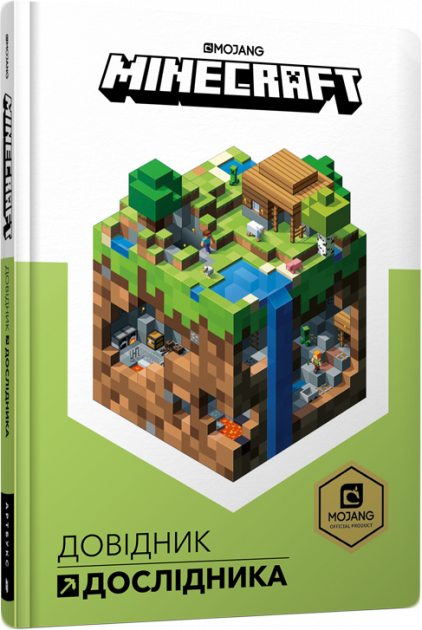 MINECRAFT. Researcher's Guide