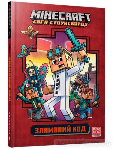 MINECRAFT Broken Code