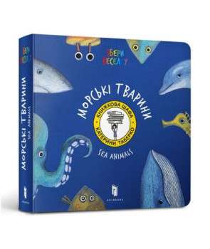 Marine Animals