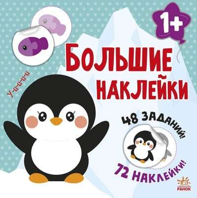 Sticker Penguin
