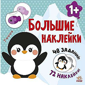 Sticker Penguin