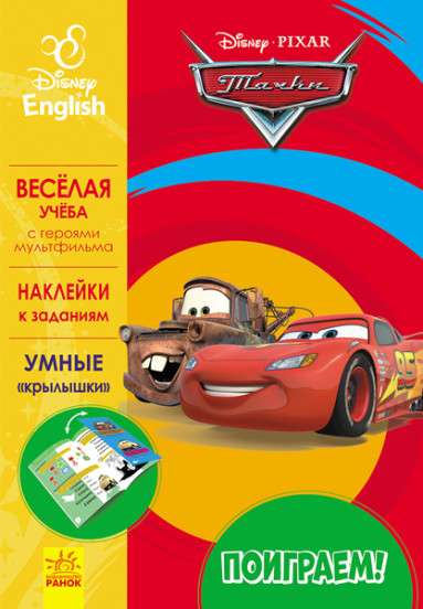 Cars