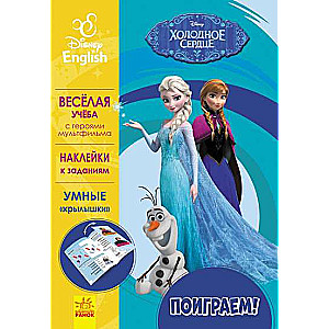 Frozen