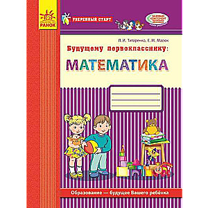 MATHEMATICS