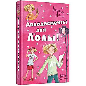 Applause for Lola: Book 4