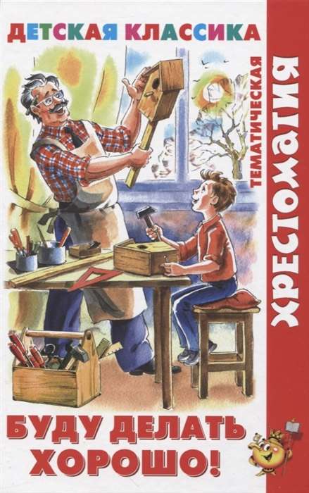 Būšu labs!