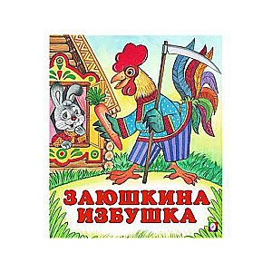 The Bunny's Hut
