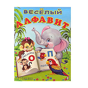Cheerful Alphabet