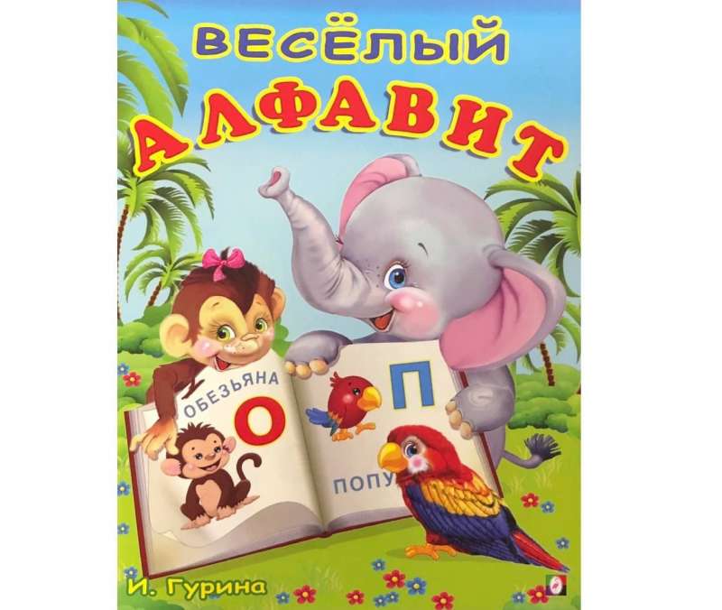 Cheerful Alphabet