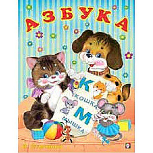 Alphabet