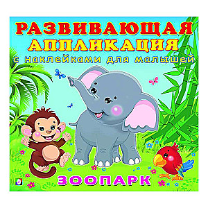 Zoo with Stickers