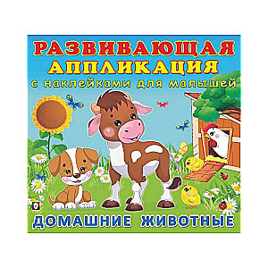 Pets with Stickers