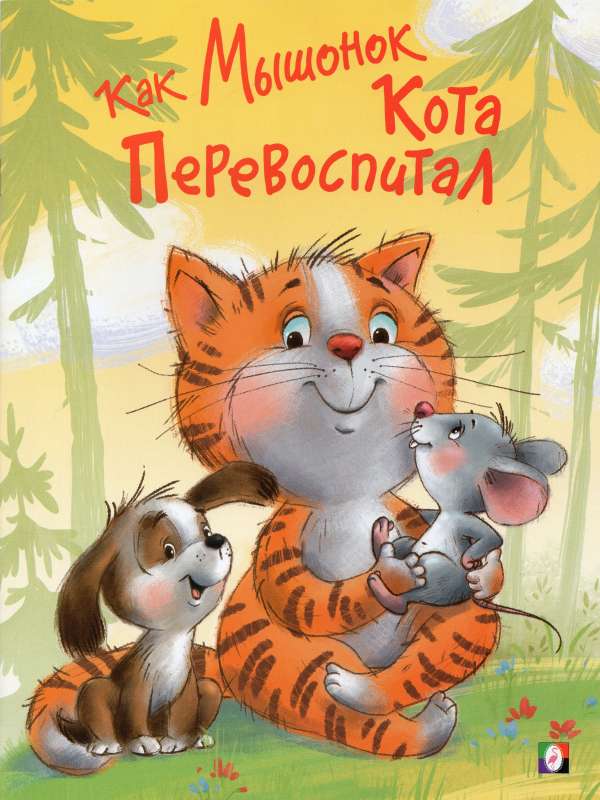 How the Mouse Reformed the Cat