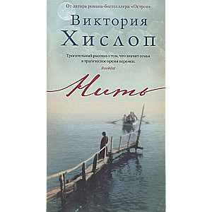 Thread