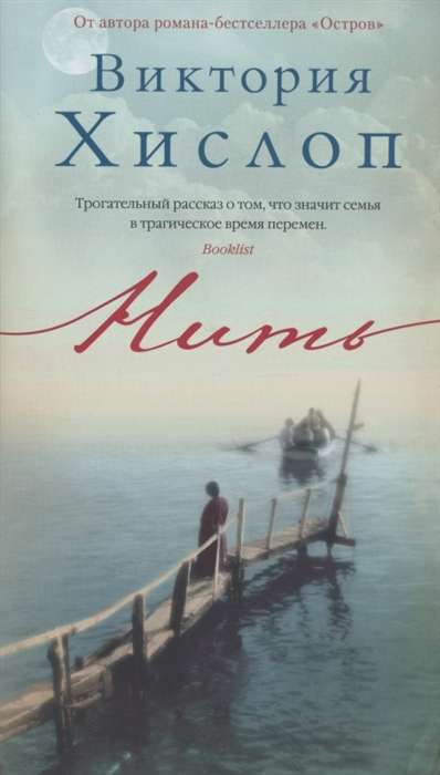 Thread
