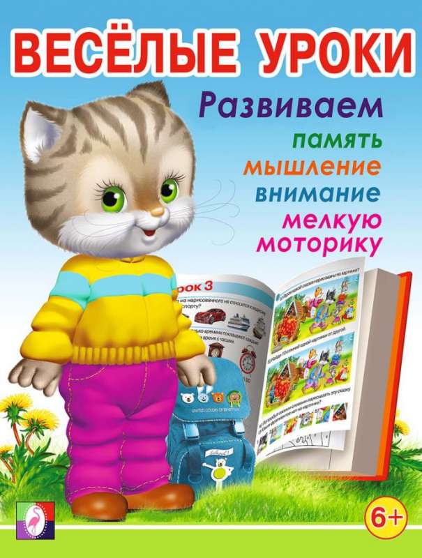 Joyful Lessons 7