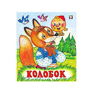Kolobok