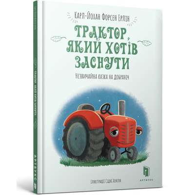 The Tractor That Wanted to Fall Asleep