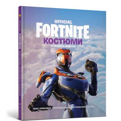 FORTNITE Official. Costumes. Collector's Edition