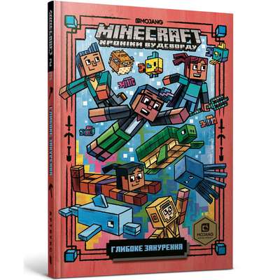 MINECRAFT. Deep Dive