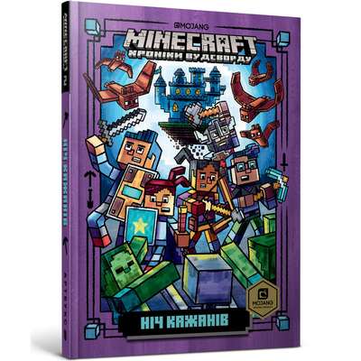 MINECRAFT. Bat Night