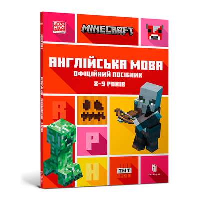 MINECRAFT English Language. Official Guide. Ages 8-9