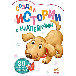 Puppy