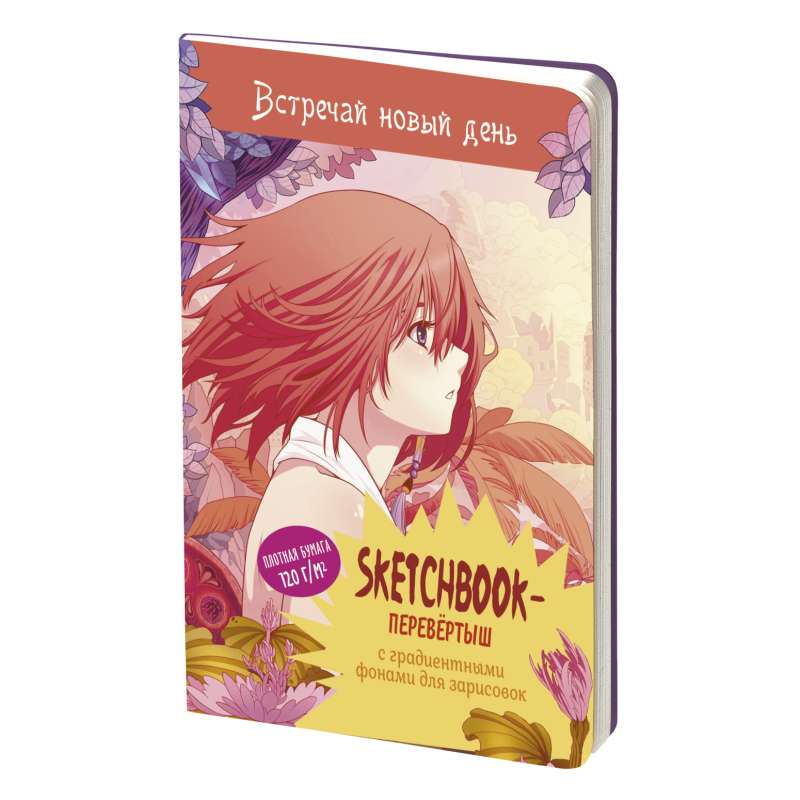 Sketchbook DAY/NIGHT anime cover with faces