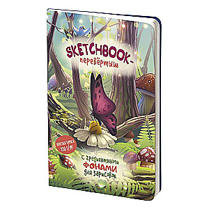 Sketchbook DAY/NIGHT cover with mushrooms