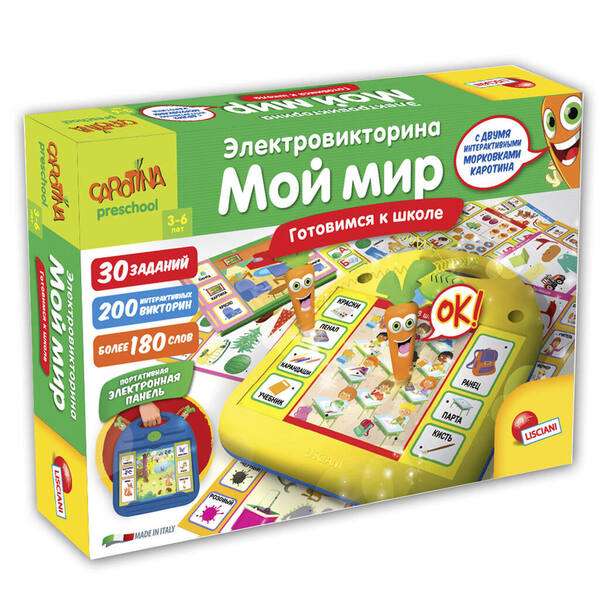 Electric Quiz My World. Preparing for School