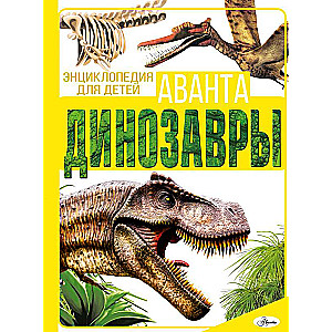 Dinosaurs