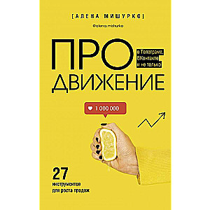 Promotion in Telegram, VKontakte and beyond. 27 tools for sales growth