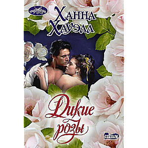 Wild Roses