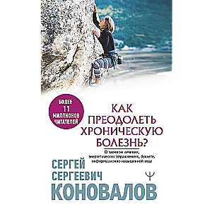 How to Overcome Chronic Disease?