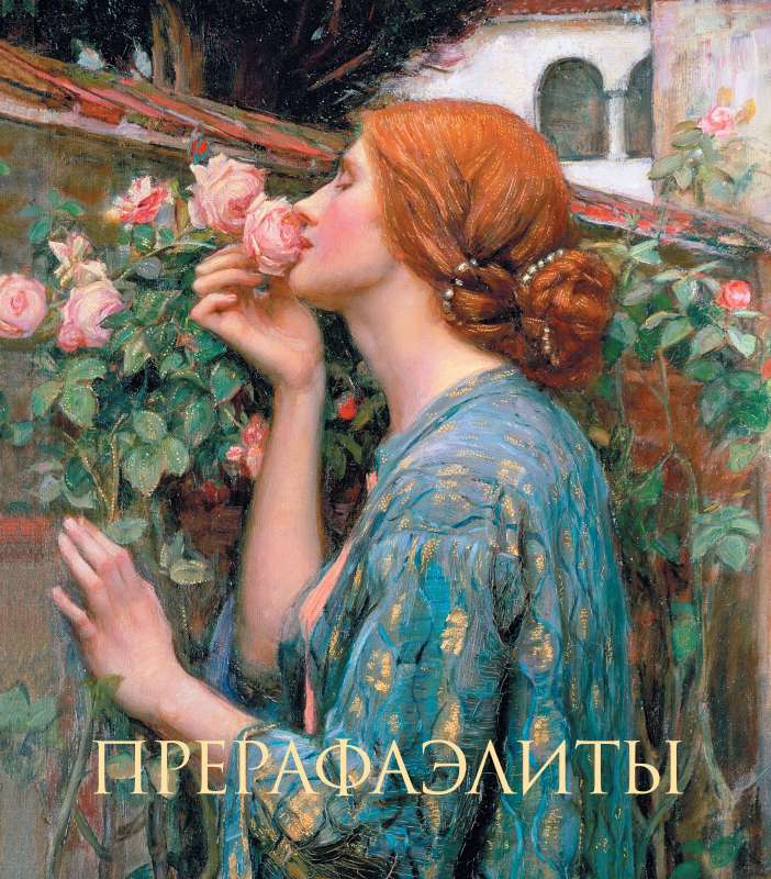 Pre-Raphaelites. The New Design Soul of the Rose