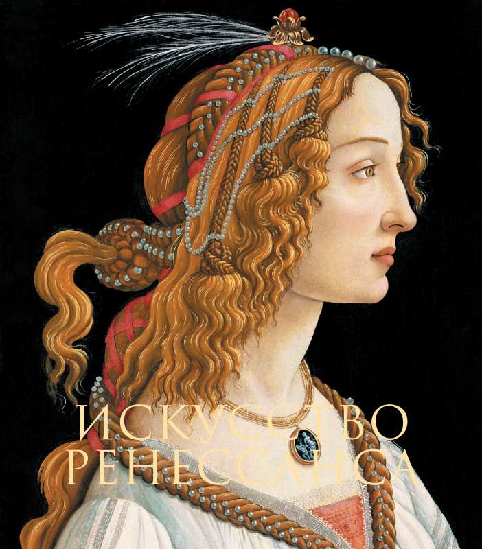 Renaissance Art. A New Presentation of Botticelli's Portrait of a Young Woman