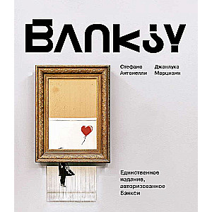 Banksy