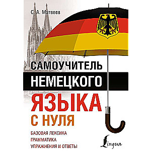 Self-Teaching Guide to the German Language from Scratch