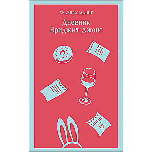 Bridget Jones's Diary