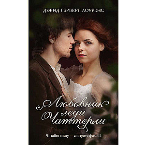 Lady Chatterley's Lover